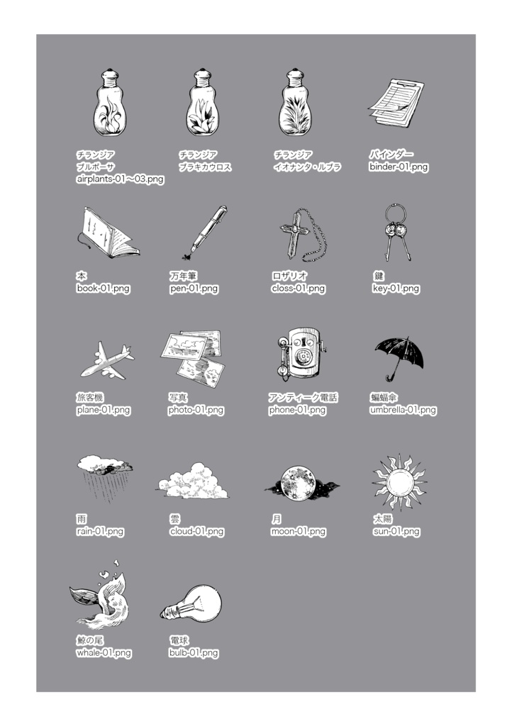 ペン画素材集『哀鳴秋愁』