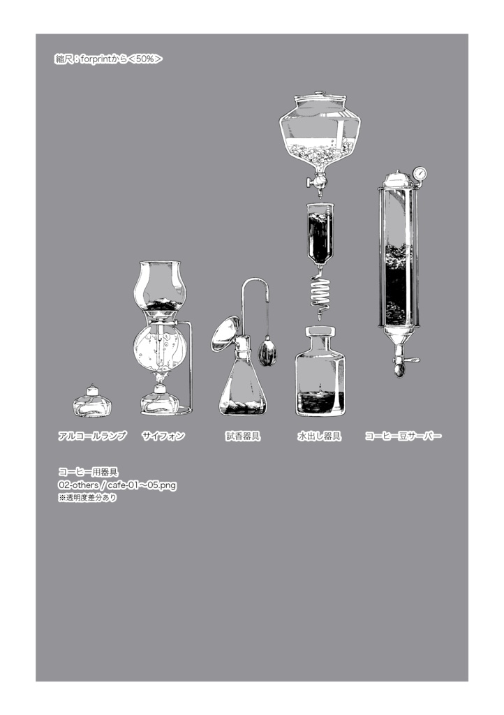 ペン画素材集『哀鳴秋愁』