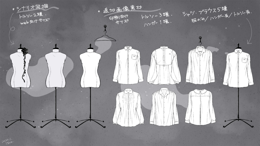 CoCシナリオ『吸血鬼とブラウス』/SPLL:E194549