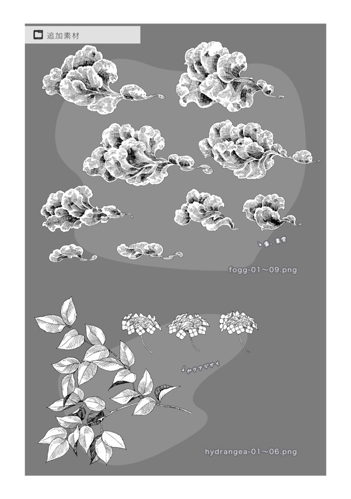 ペン画素材集『海風駘蕩』