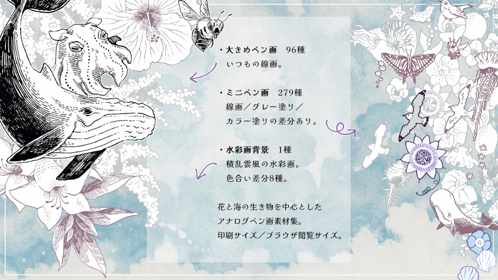 ペン画素材集『海風駘蕩』