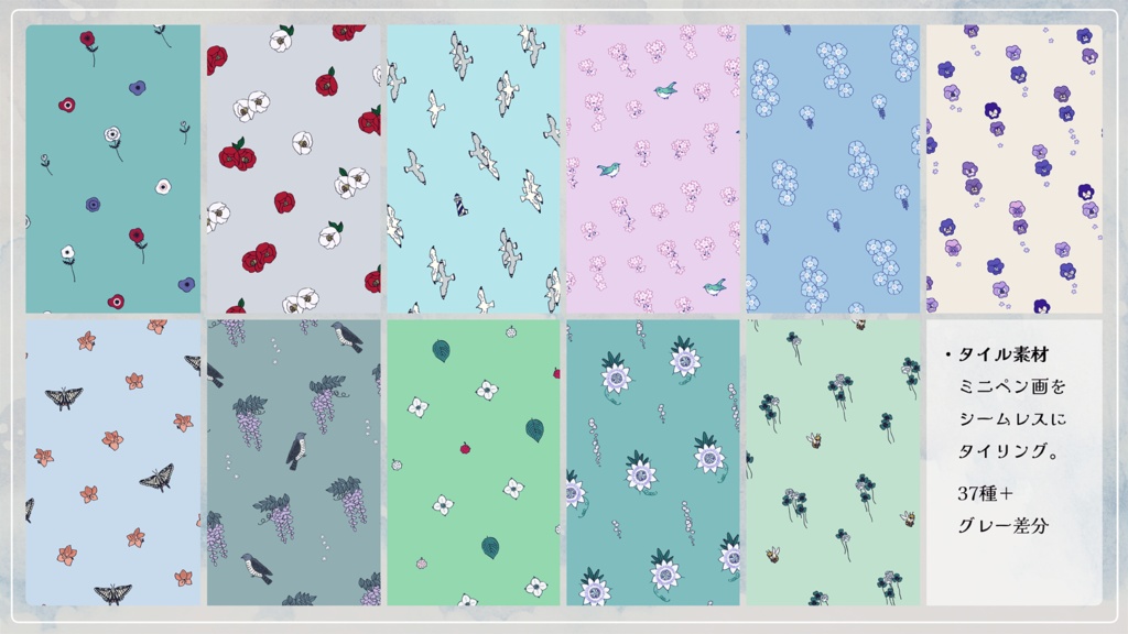 ペン画素材集『海風駘蕩』