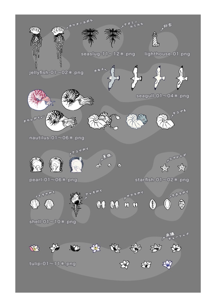 ペン画素材集『海風駘蕩』