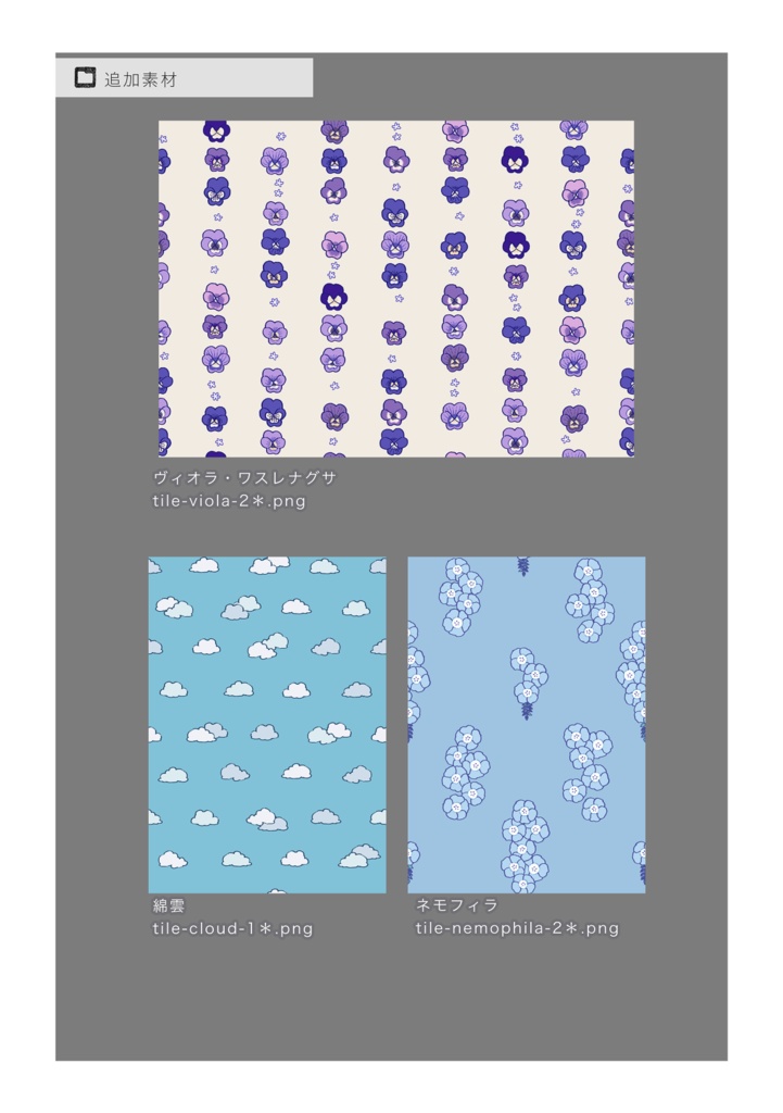 ペン画素材集『海風駘蕩』