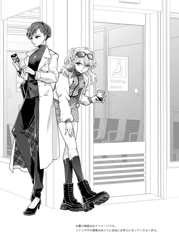 書籍版CoCシナリオ『濃霧の駅を発ち』