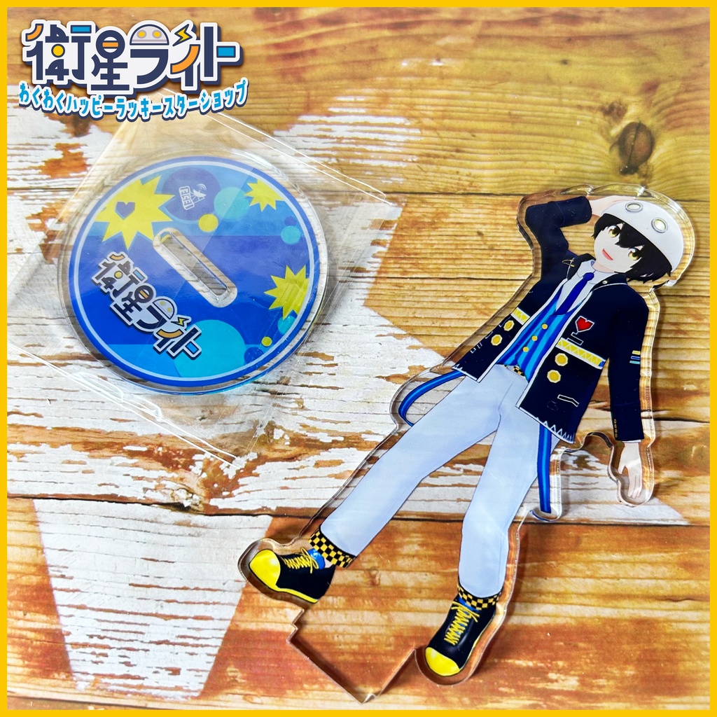 【あなたのお家にお邪魔します!】13cmアクリルスタンド【衛星ライト】