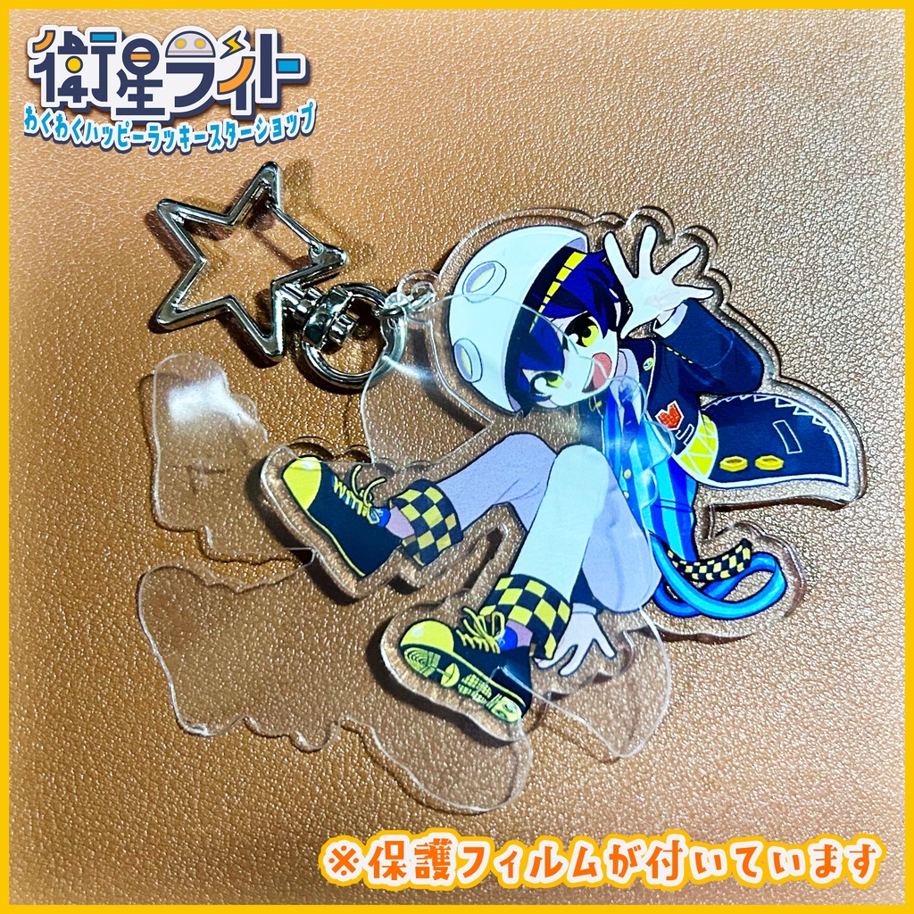 【どっか連れていって!】60mmアクリルキーホルダー【衛星ライト】