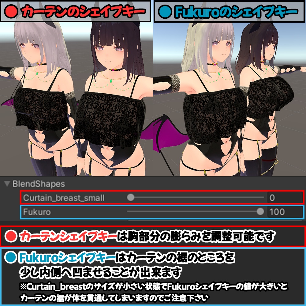 【くろなつ用】サキュバス衣装