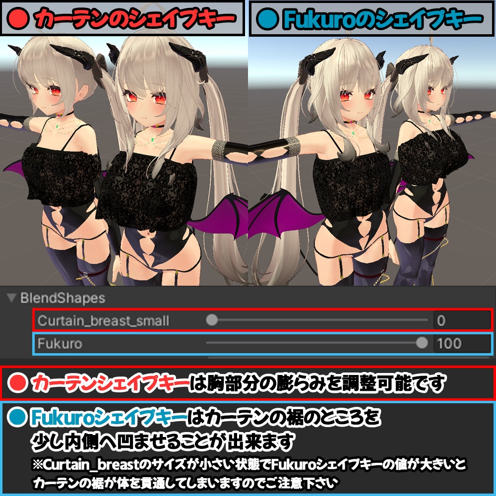 【舞夜用】サキュバス衣装