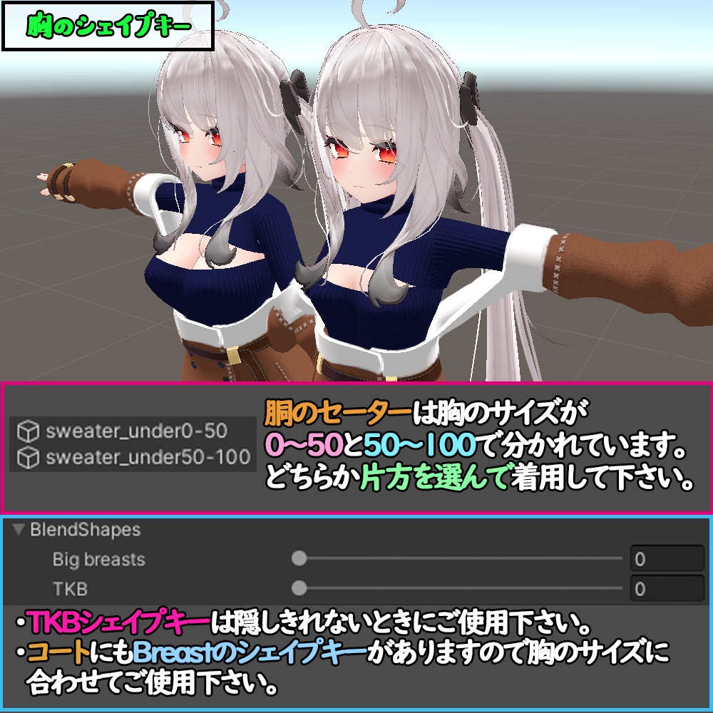 【舞夜用】コート&セーター