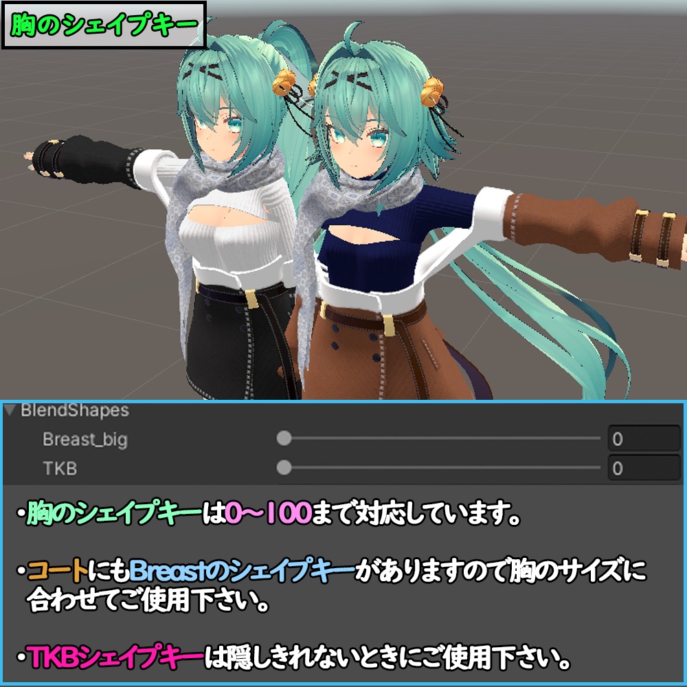 【竜胆用】コート&セーター