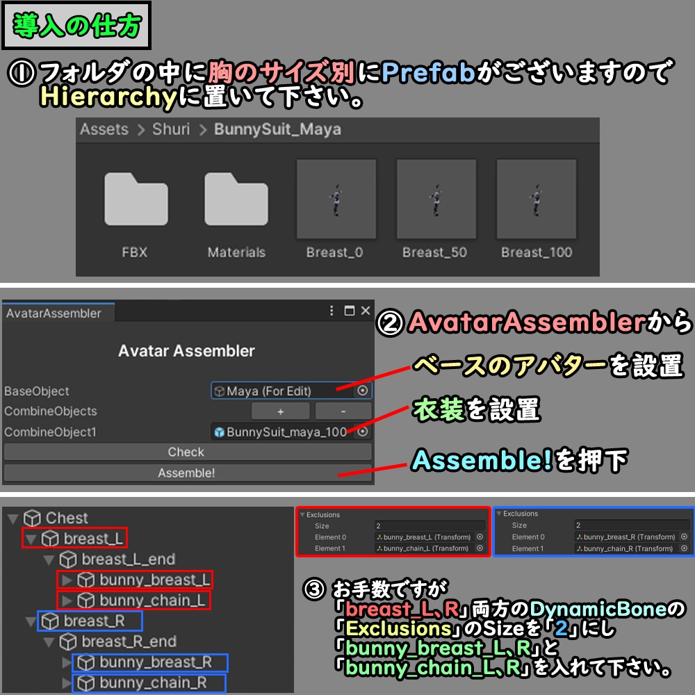 【舞夜用】バニースーツ