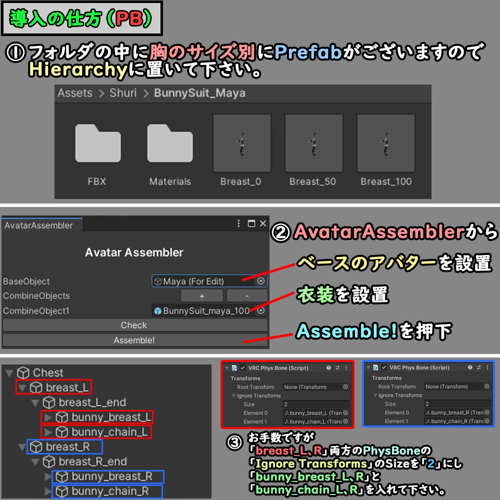 【舞夜用】バニースーツ