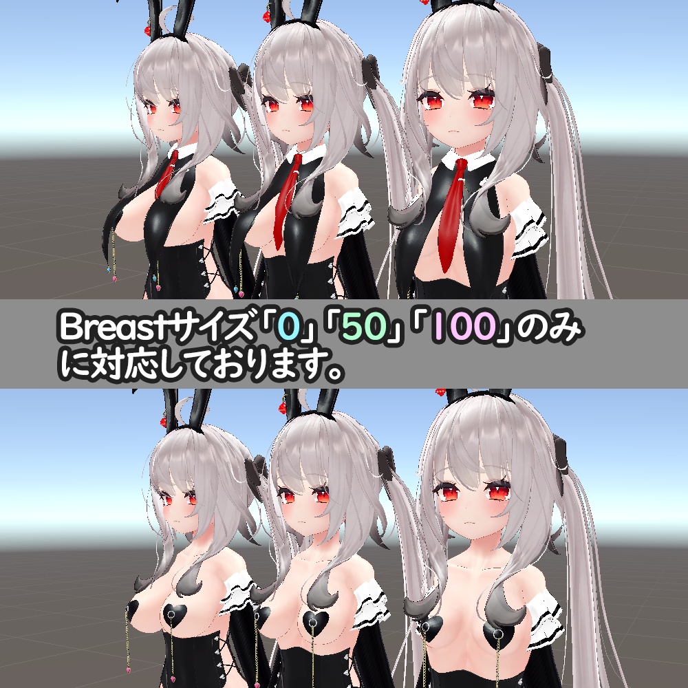 【舞夜用】バニースーツ