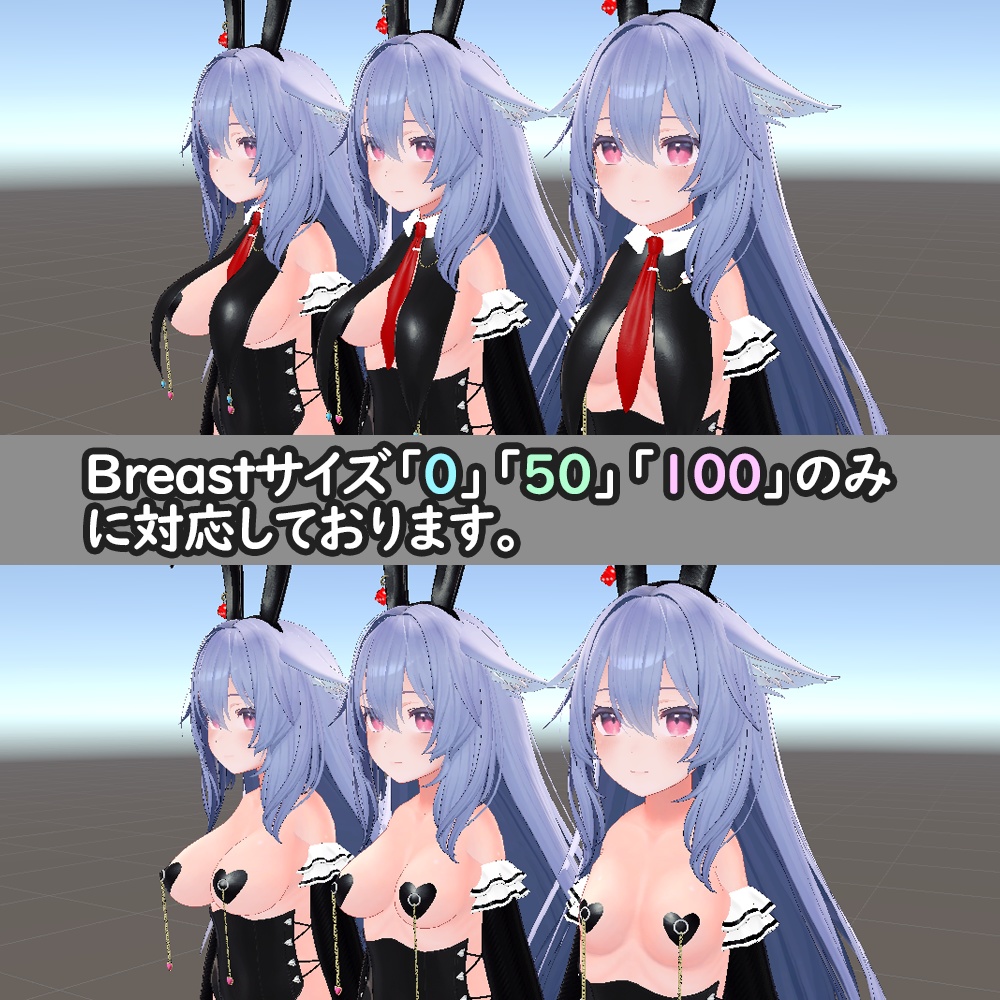 【桔梗用】バニースーツ