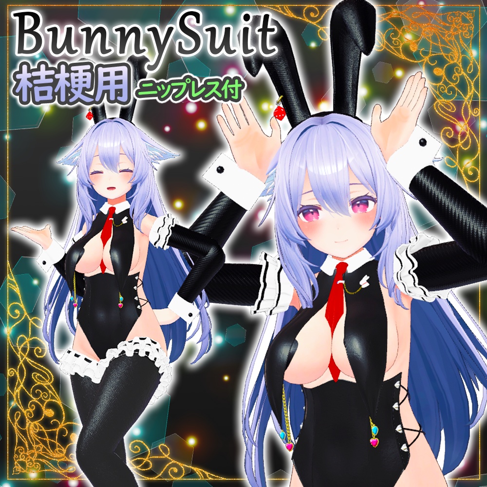 【桔梗用】バニースーツ