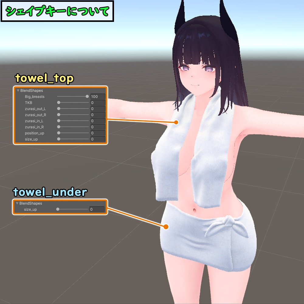 【くろなつ用】バスタオル