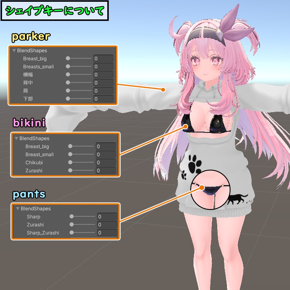 【セレスティア用】萌袖水着パーカー