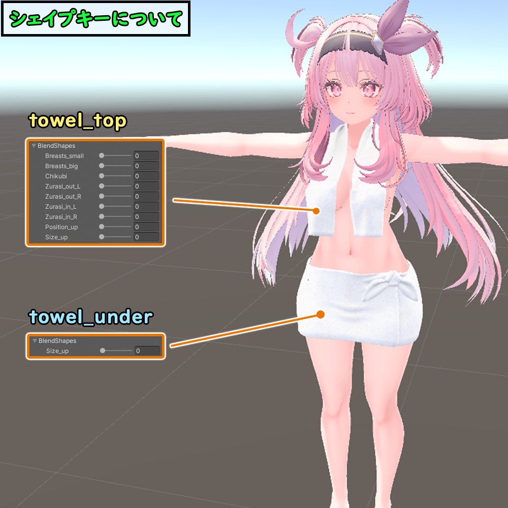 【セレスティア用】バスタオル