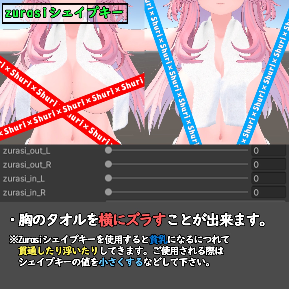 【セレスティア用】バスタオル