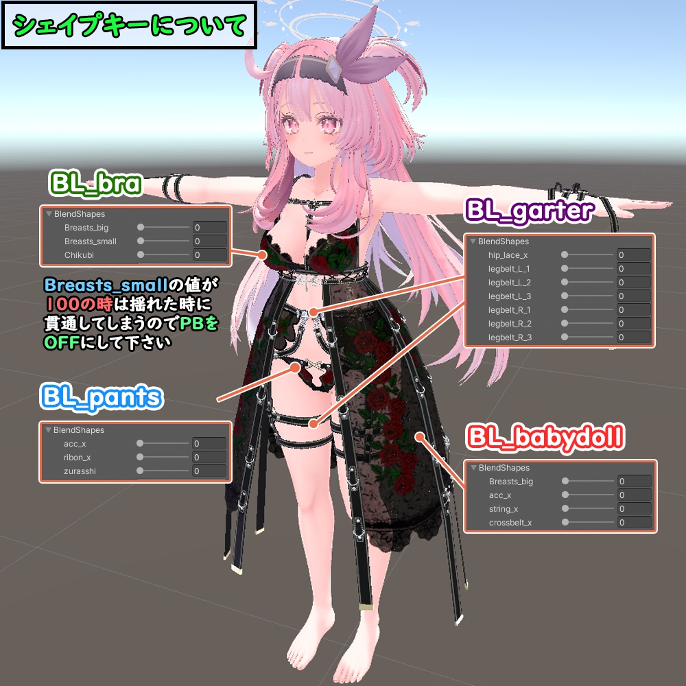 【セレスティア用】ベルトランジェリー