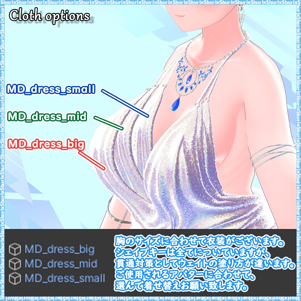 【複数アバター対応】ミッドナイトドレス【萌・桔梗・セレスティア】