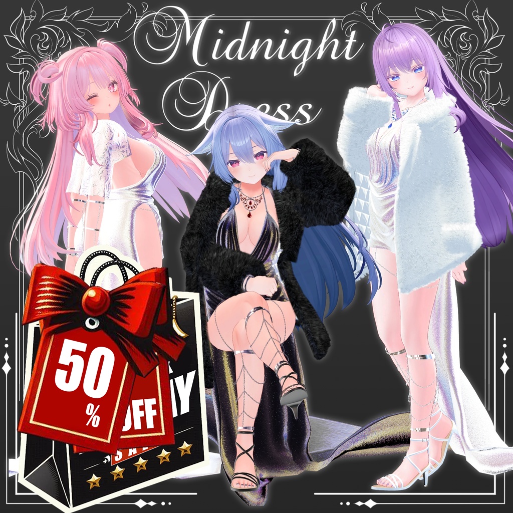 【複数アバター対応】ミッドナイトドレス【萌・桔梗・セレスティア】