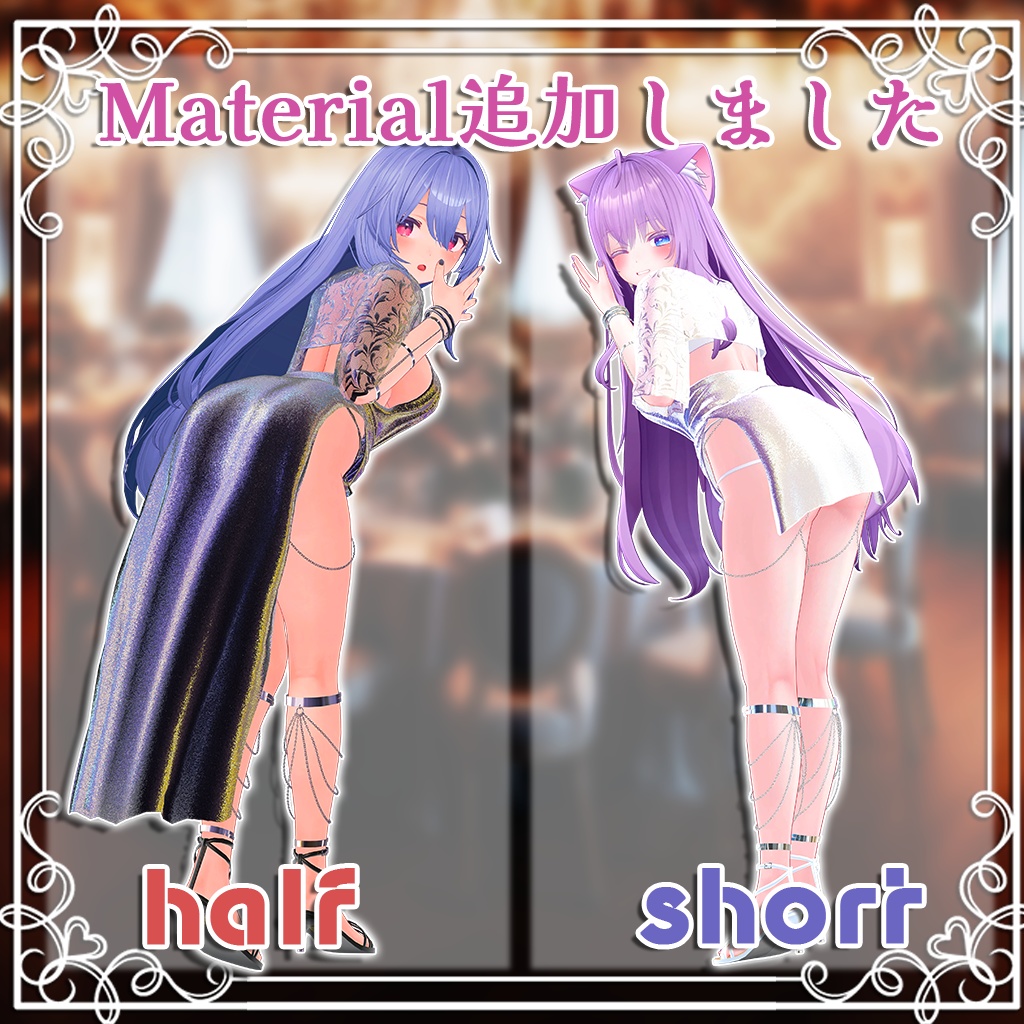 【複数アバター対応】ミッドナイトドレス【ラシューシャ・舞夜】