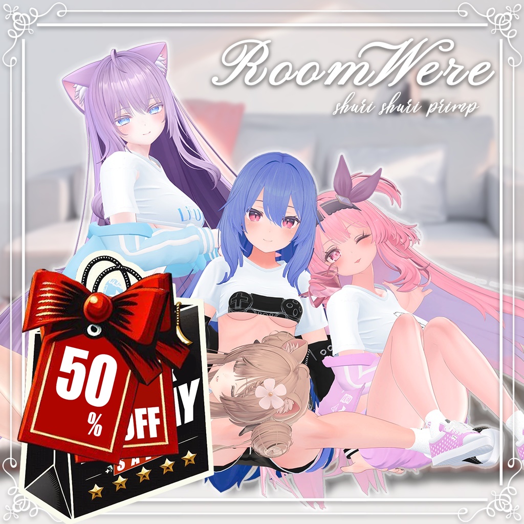 【4アバター対応】ずらせるルームウェア