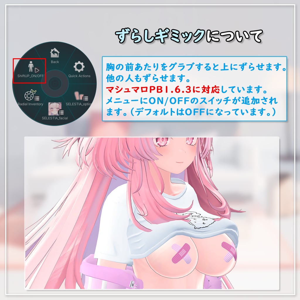 【4アバター対応】ずらせるルームウェア