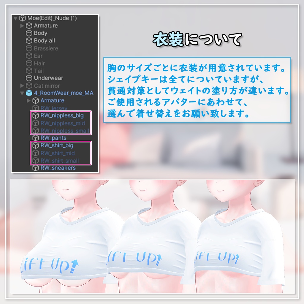 【4アバター対応】ずらせるルームウェア