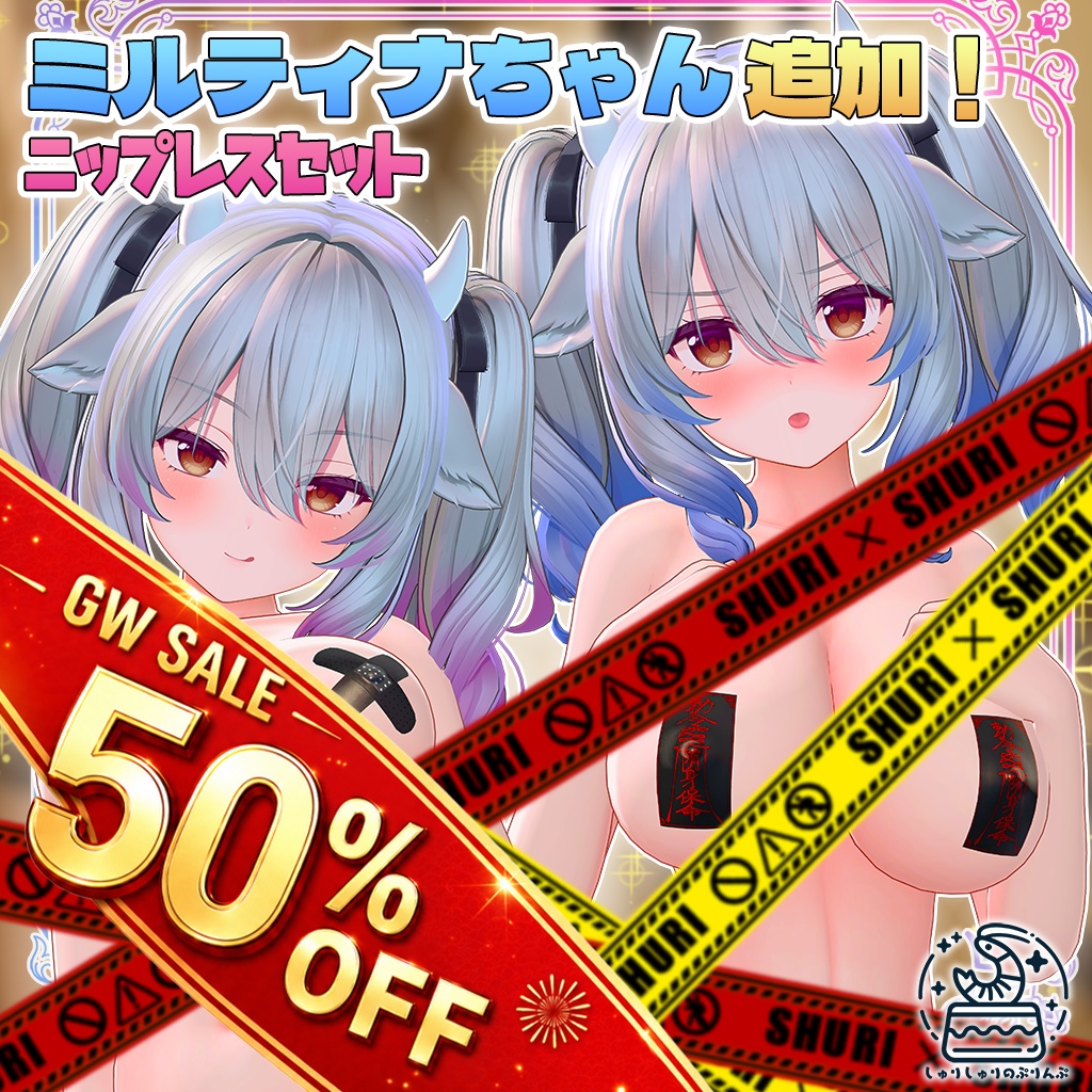 【7アバター対応】ぴったりニップレス