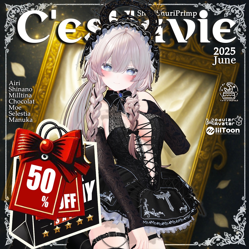 【セラヴィ】C'estlavie【8アバター対応】