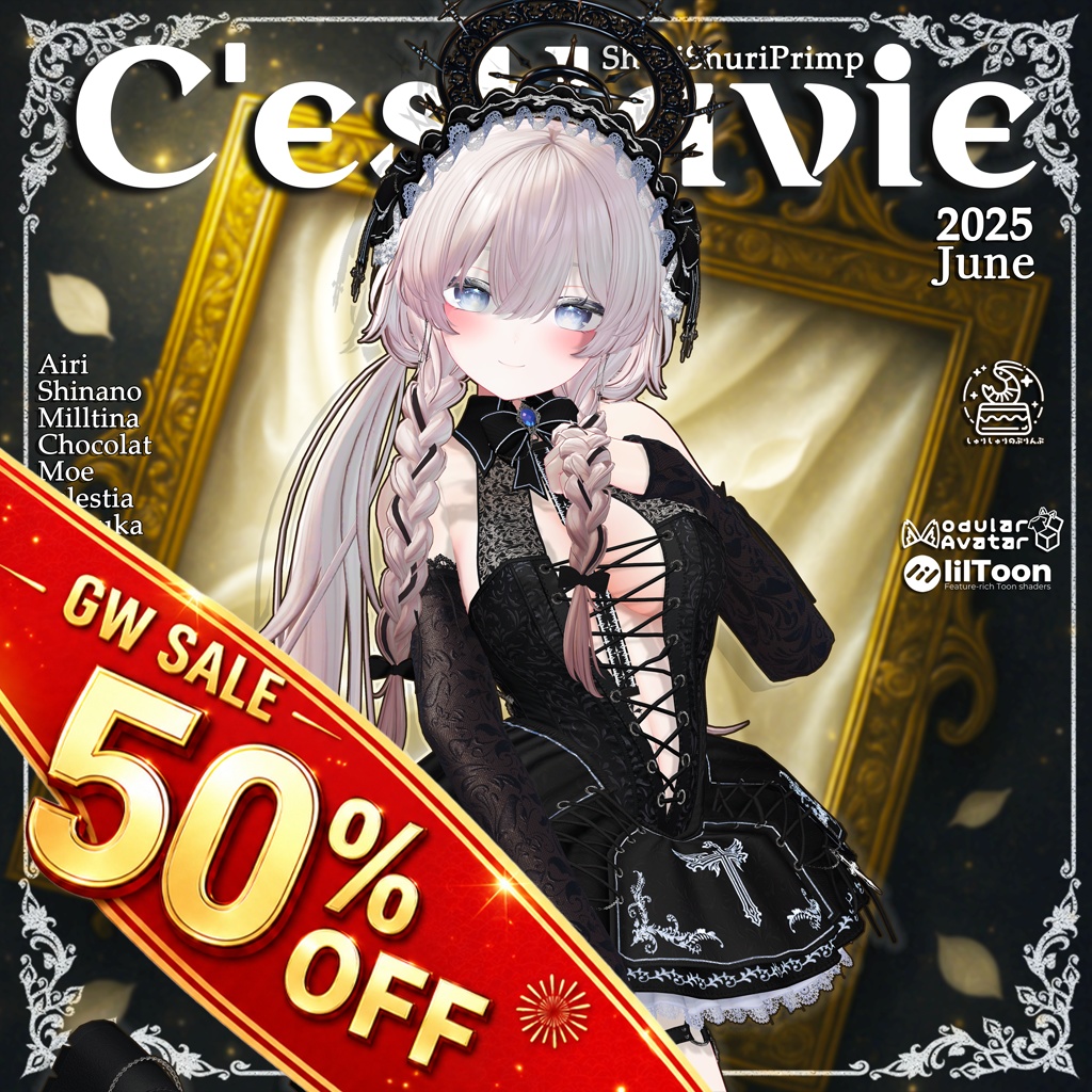 【セラヴィ】C'estlavie【8アバター対応】