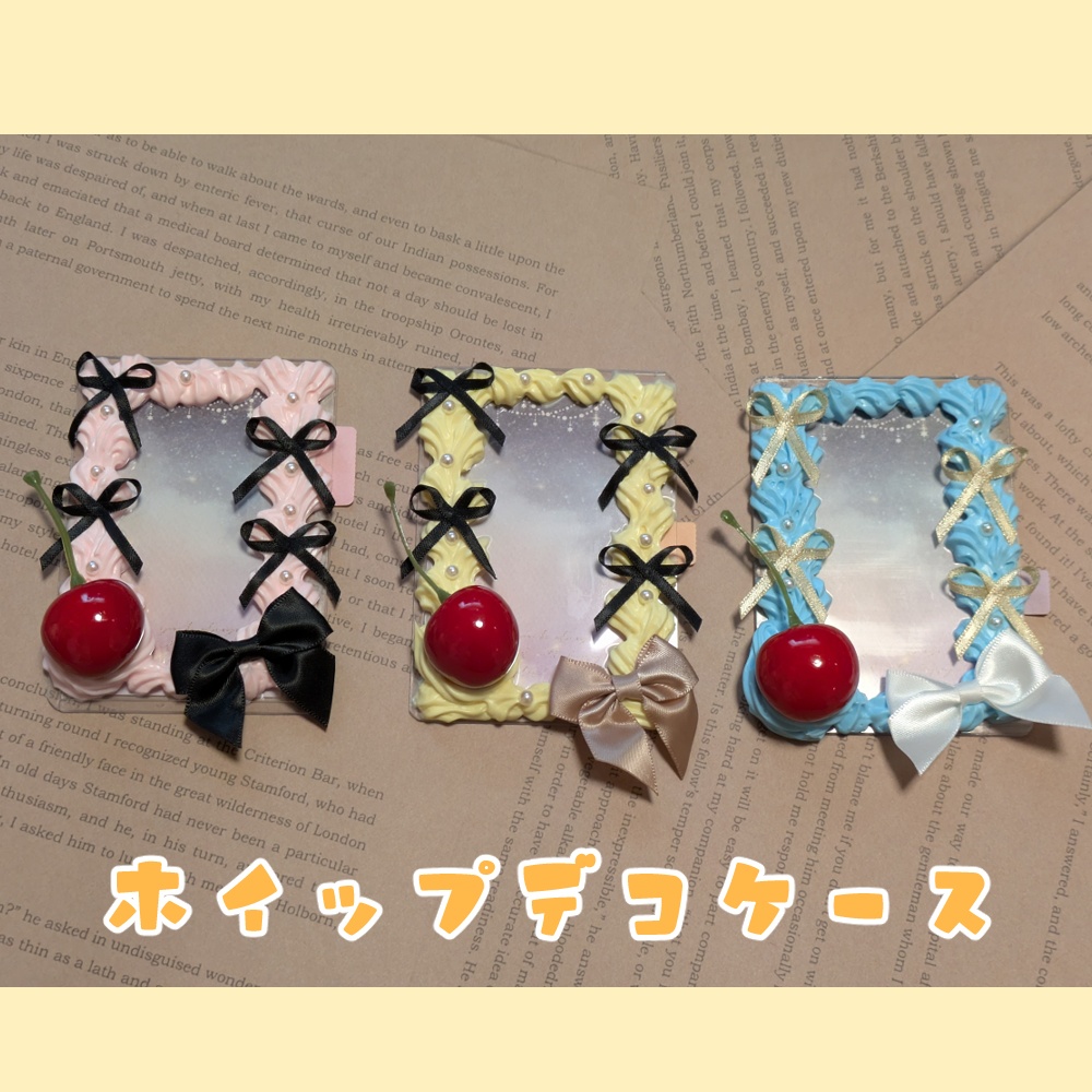 ホイップデコケース【シンプルシリーズ】