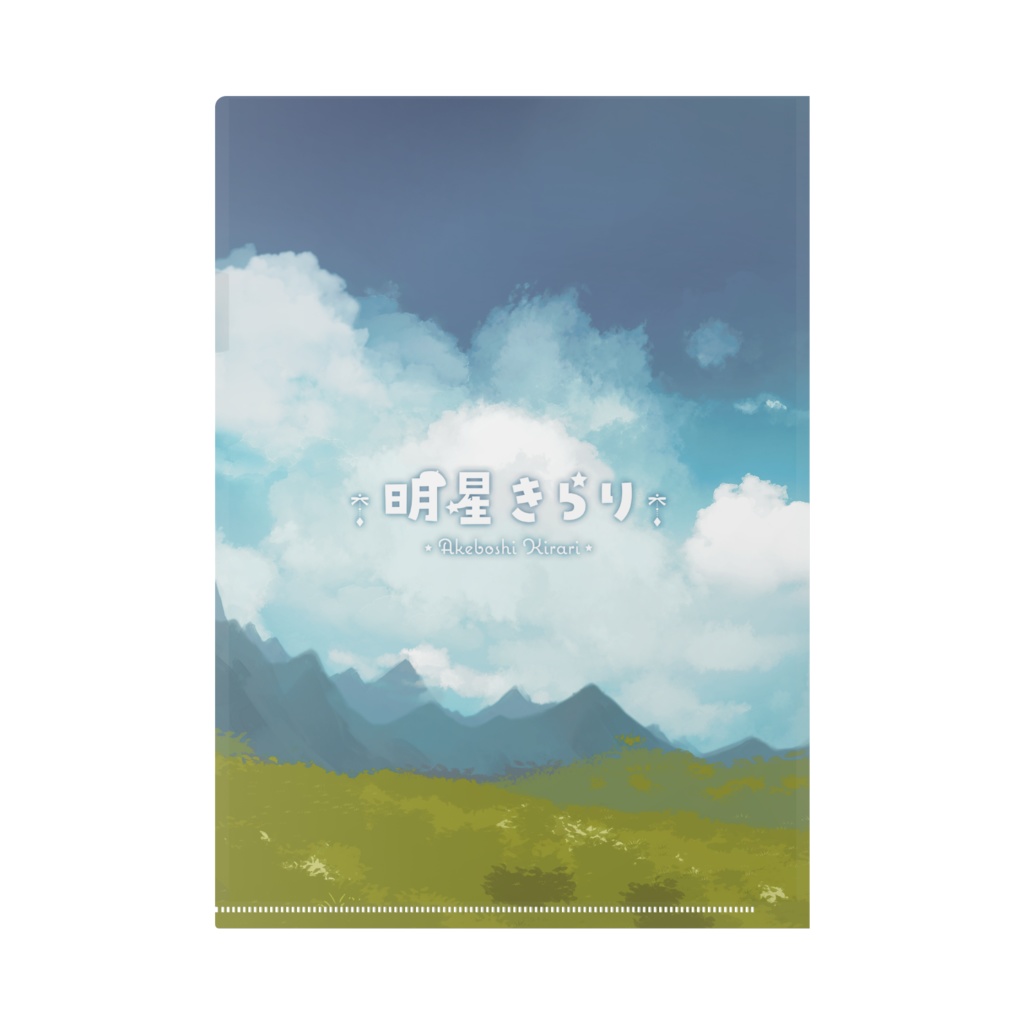 3周年記念グッズ クリアファイル