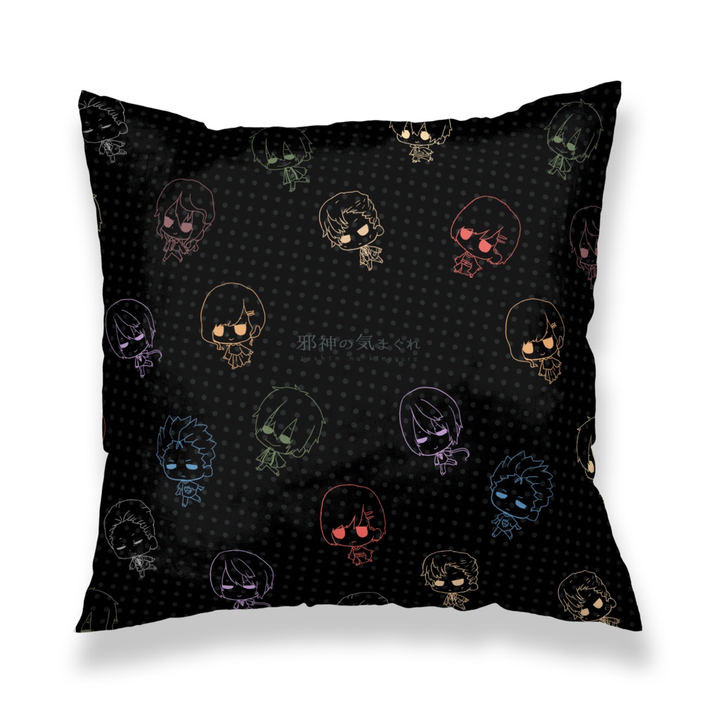 早見兄弟クッション