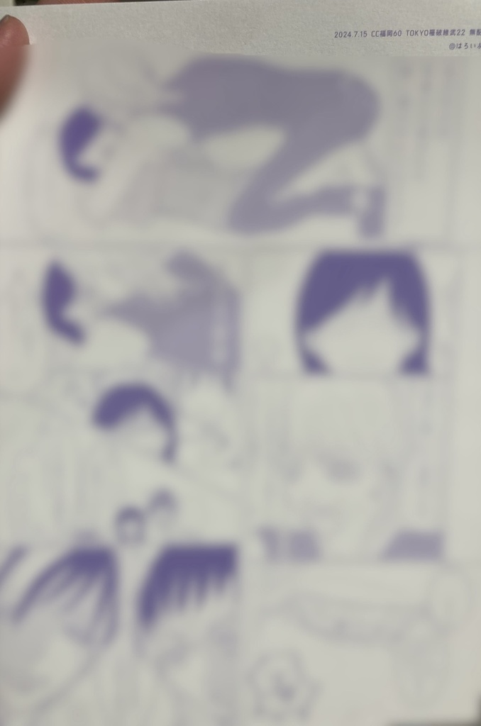 【単品】学校の女子トイレに入ったハズが、六本木のカリスマ兄弟の家でした。/LOOK AT ME/マーマレードに恋をする/自宅玄関ドアを開けたはずが反社の男子トイレでした。/色紙イラスト