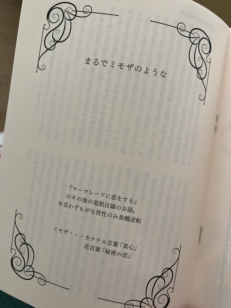 【単品】学校の女子トイレに入ったハズが、六本木のカリスマ兄弟の家でした。/LOOK AT ME/マーマレードに恋をする/自宅玄関ドアを開けたはずが反社の男子トイレでした。/色紙イラスト