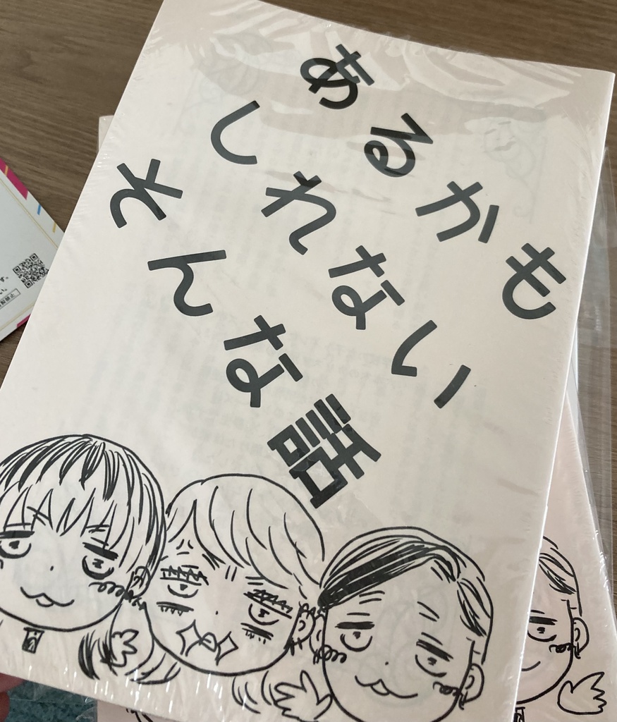 【単品】学校の女子トイレに入ったハズが、六本木のカリスマ兄弟の家でした。/LOOK AT ME/マーマレードに恋をする/自宅玄関ドアを開けたはずが反社の男子トイレでした。/色紙イラスト