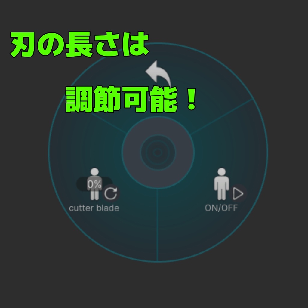 【free/無料】好きな場所から取り出せるカッターギミック