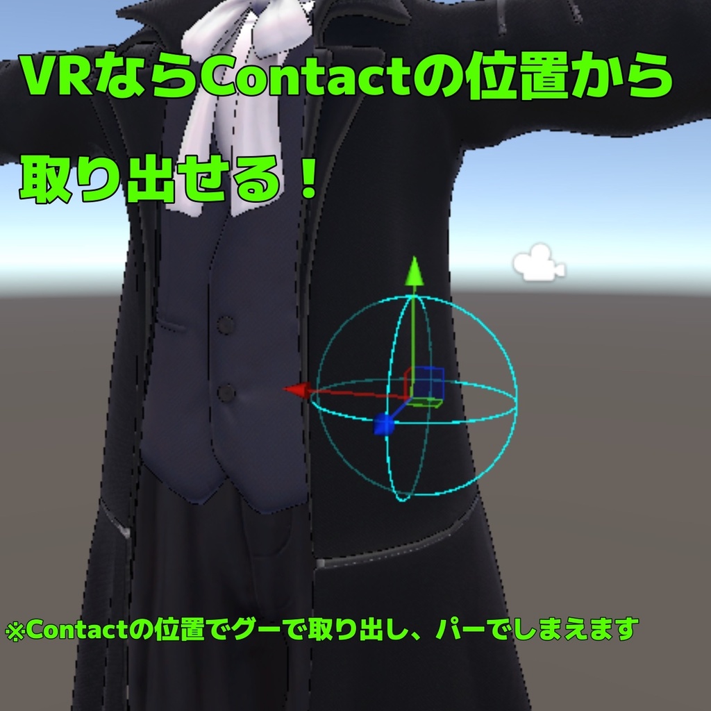 【free/無料】好きな場所から取り出せるカッターギミック