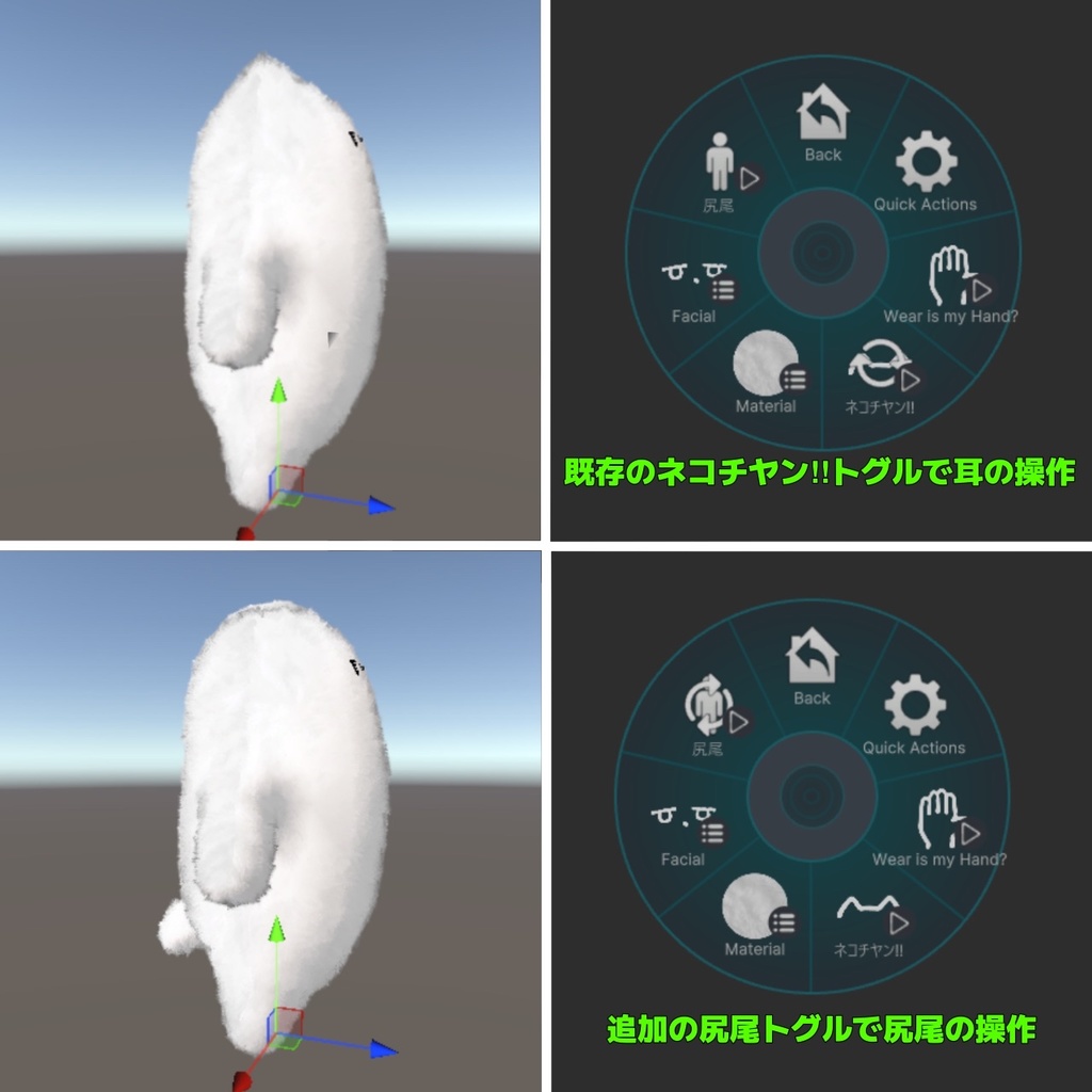 【free/無料】ネコチヤンのみみとしっぽ分けるヤツ #ネコチヤン3D