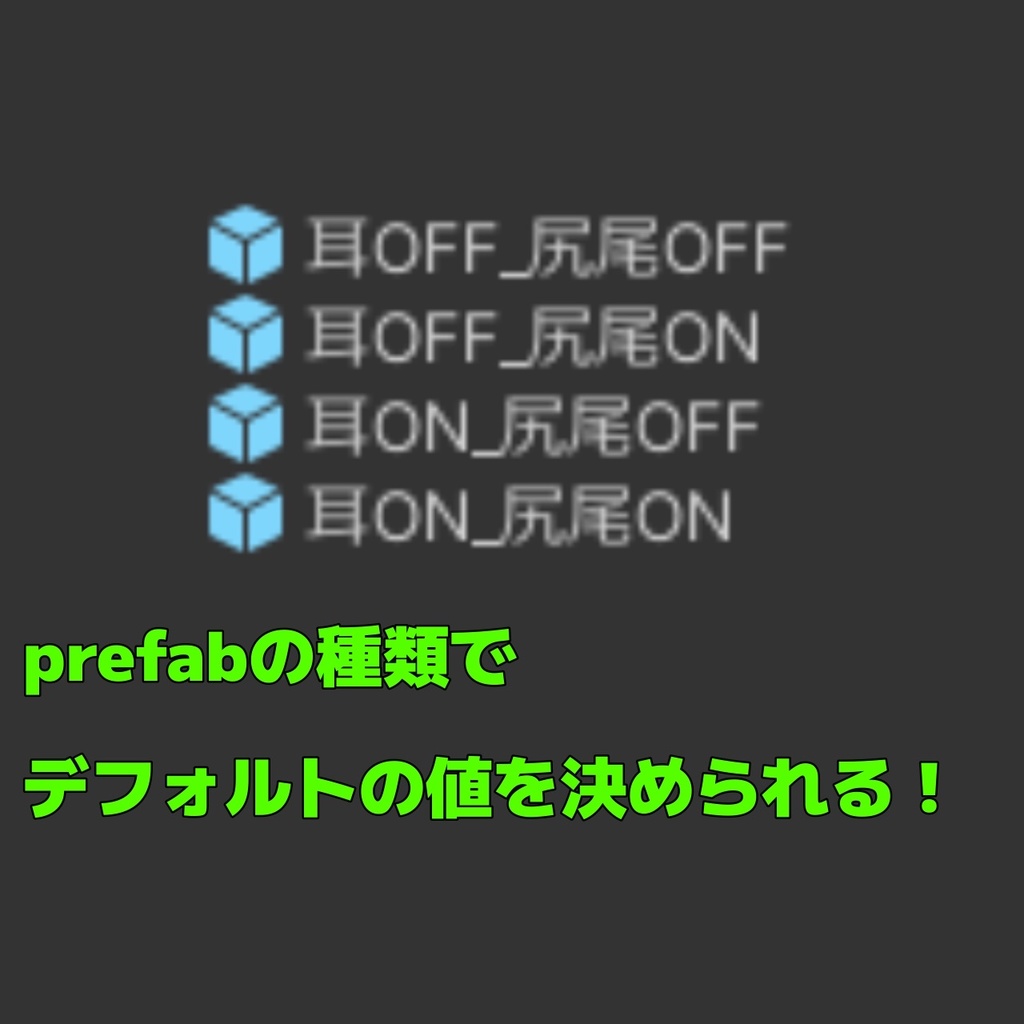 【free/無料】ネコチヤンのみみとしっぽ分けるヤツ #ネコチヤン3D