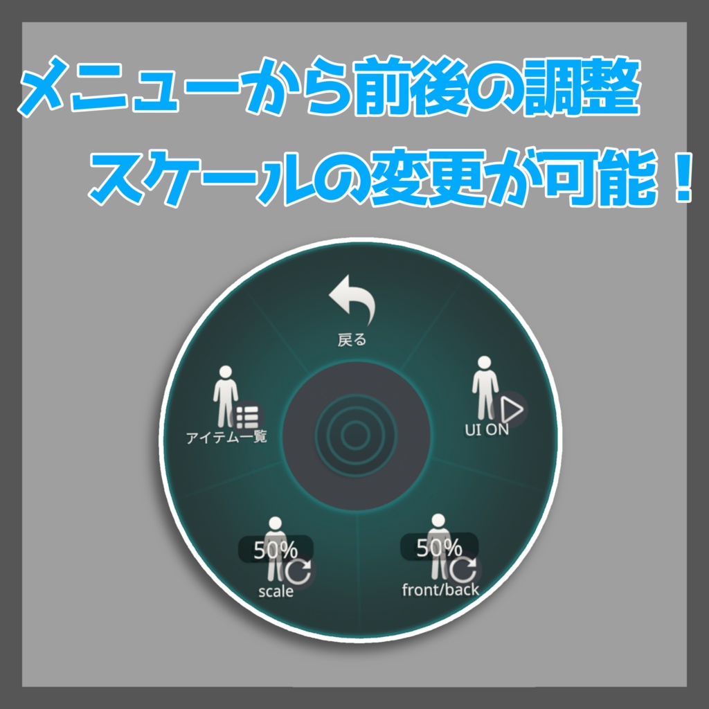 【MA】自分にだけ見える!物理アイテムスロット!