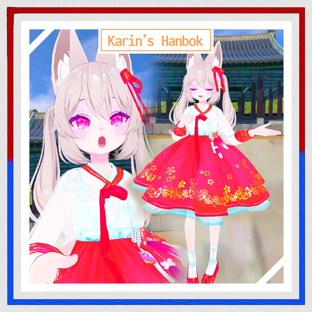 カリンの韓服 / Karin's Hanbok / 카린의 한복