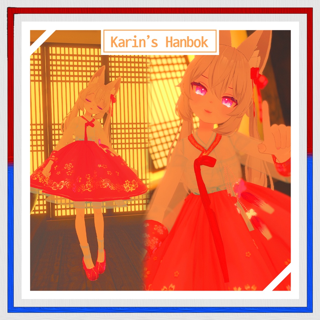 カリンの韓服 / Karin's Hanbok / 카린의 한복