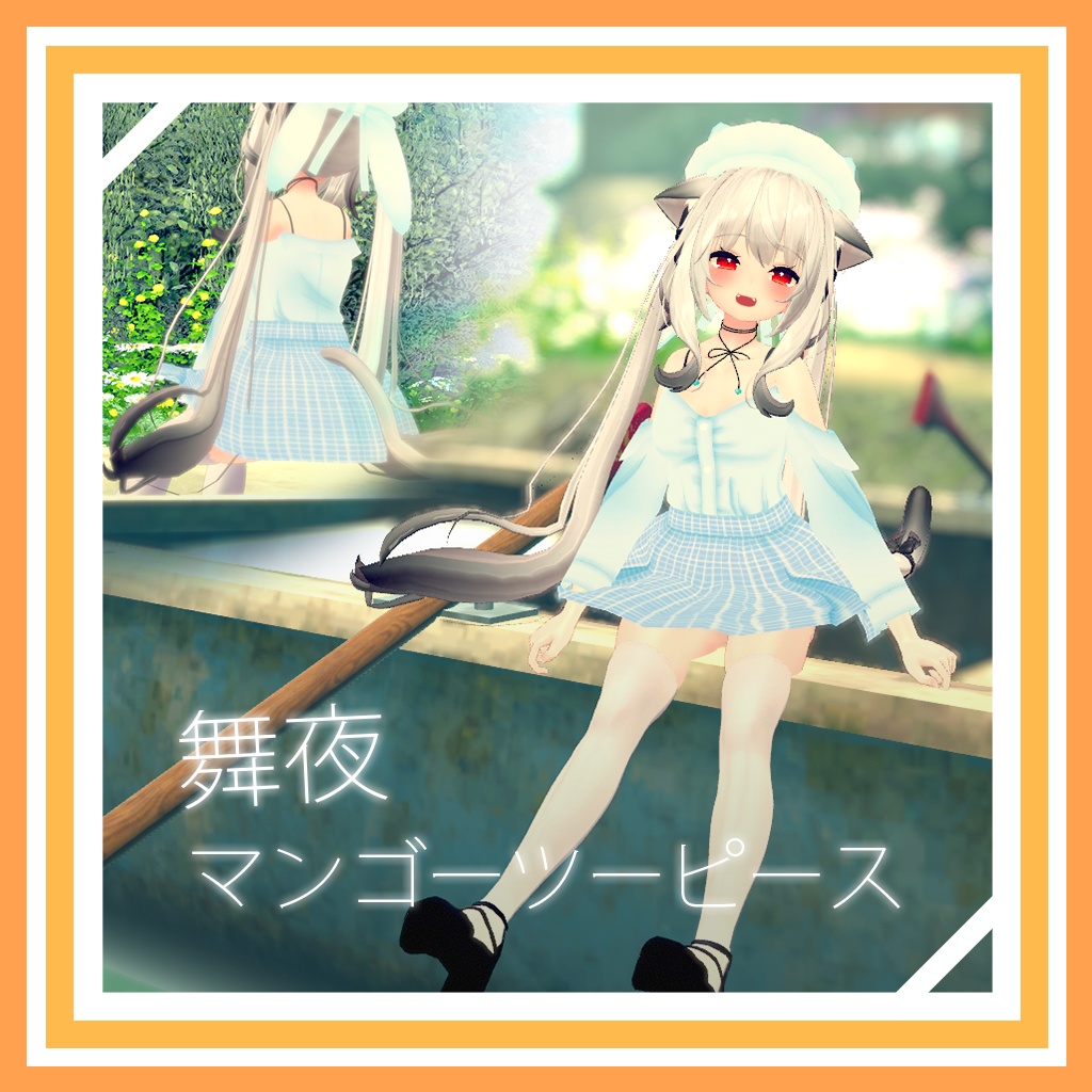 桔梗 & 舞夜 マンゴーツーピース / Kikyo & Maya Mango TwoPiece