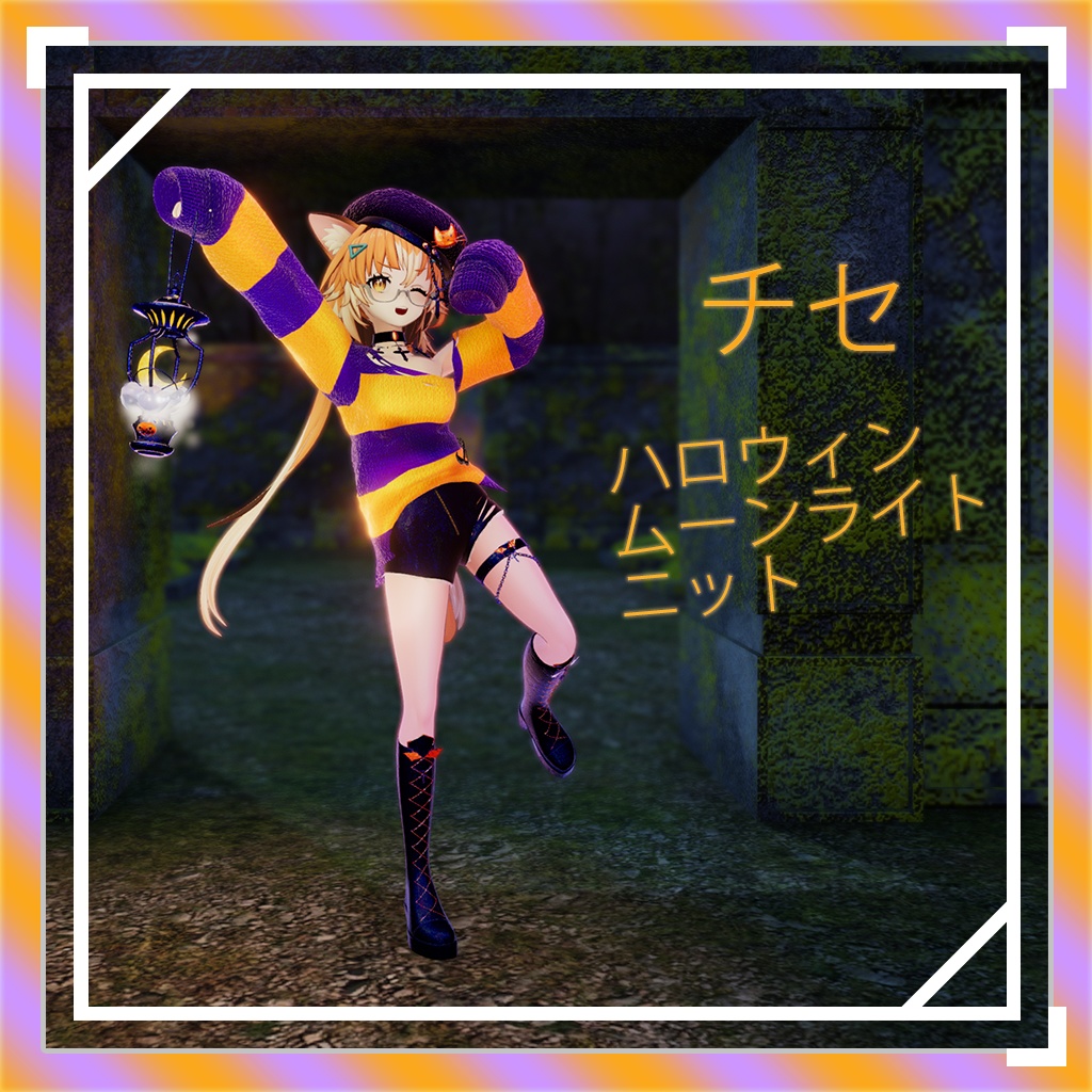 チセハロウィンムーンライトニット / Chise Halloween Moonlight Knitwear