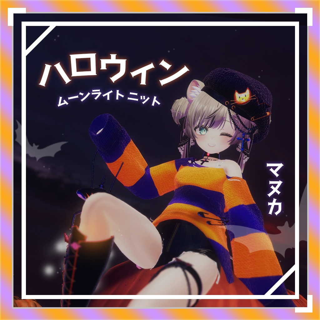 マヌカハロウィンムーンライトニット / Manuka Halloween Moonlight Knitwear